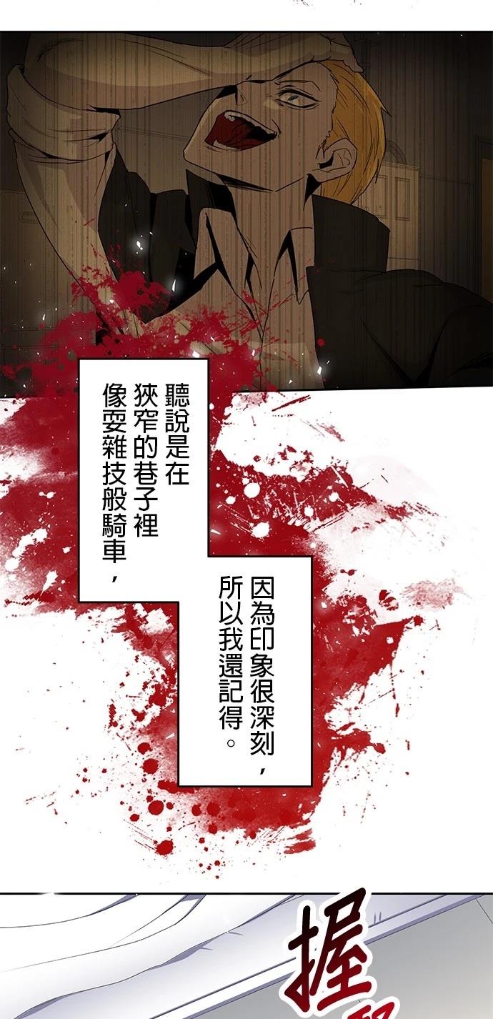 《最强高中生的复仇之战》第22话 第30页