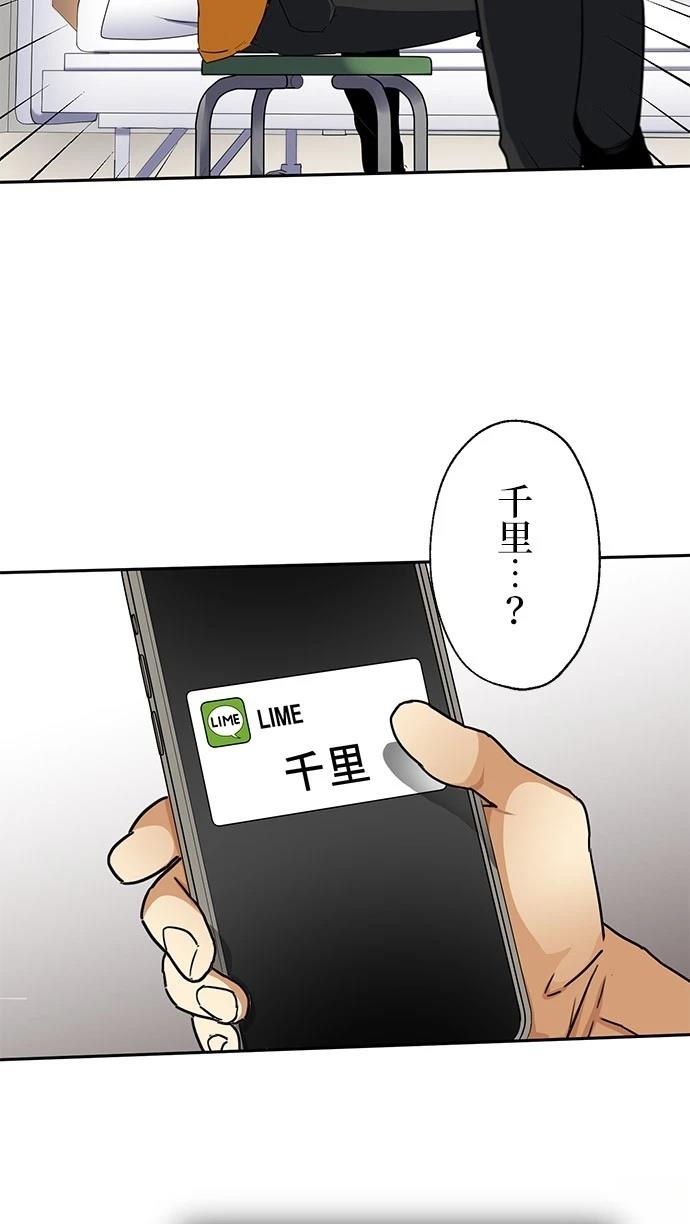 《最强高中生的复仇之战》第22话 第36页