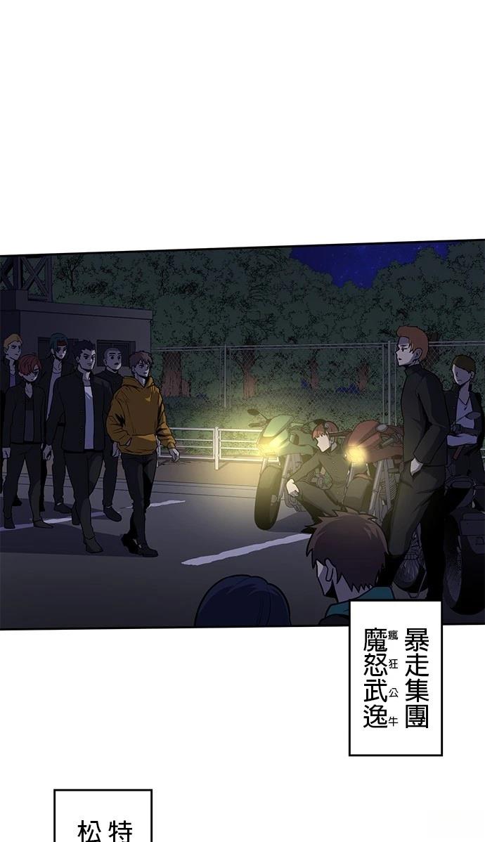 《最强高中生的复仇之战》第22话 第39页
