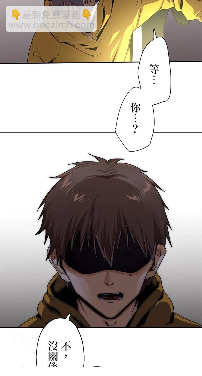 《最强高中生的复仇之战》第22话 第49页