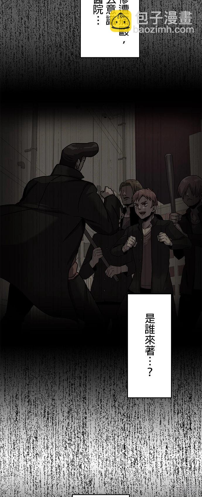 《最强高中生的复仇之战》第22话 第5页