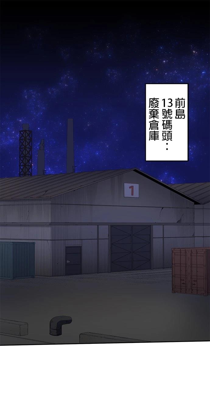 《最强高中生的复仇之战》第23话 第1页