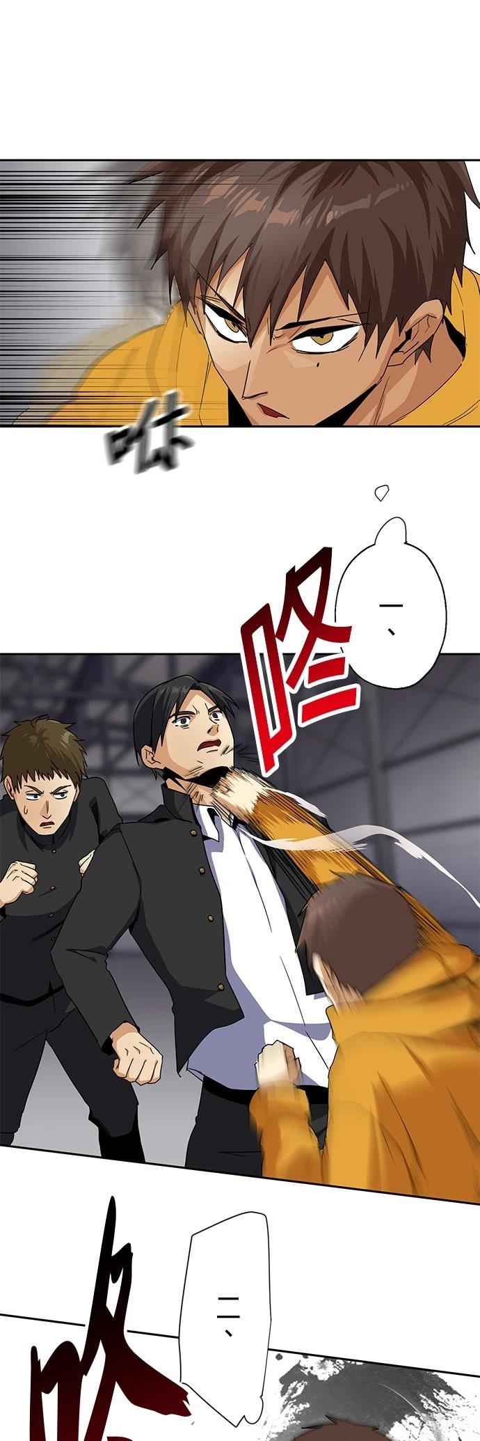 《最强高中生的复仇之战》第23话 第21页