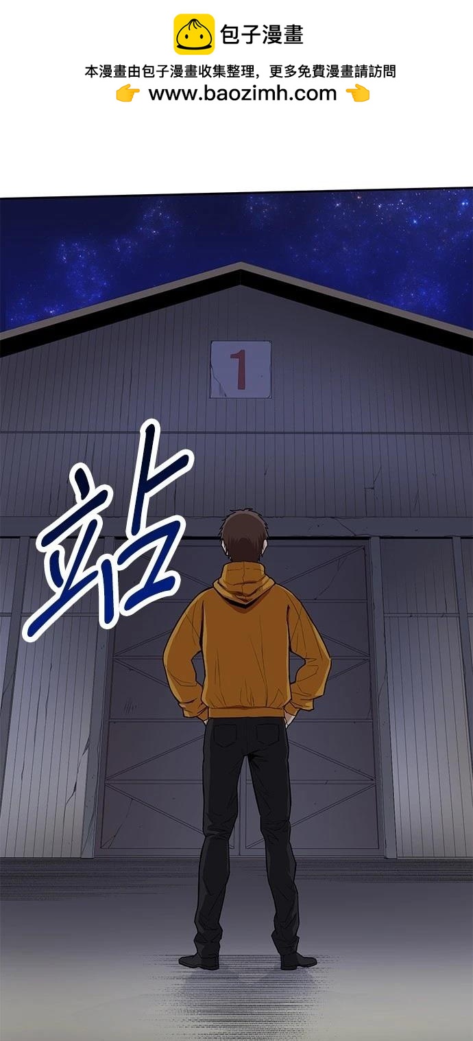 《最强高中生的复仇之战》第23话 第2页