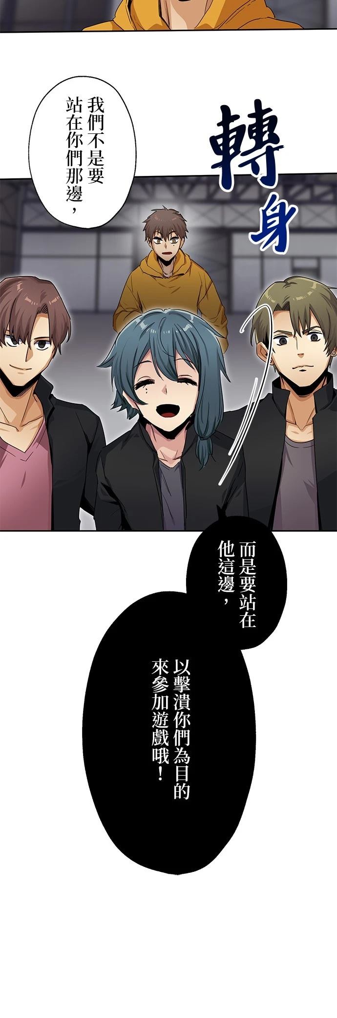 《最强高中生的复仇之战》第23话 第35页