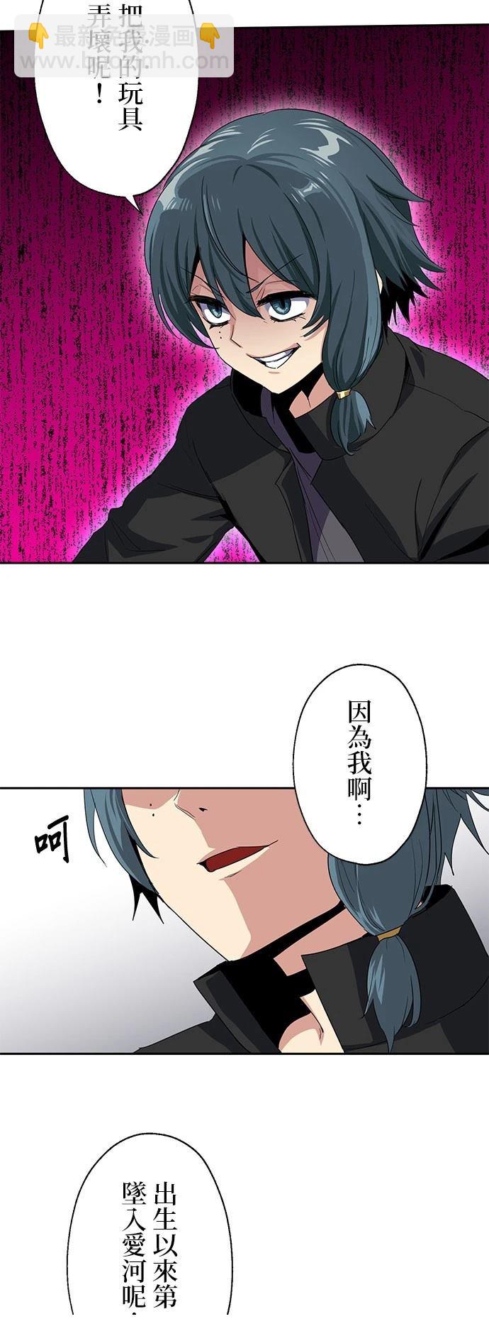 《最强高中生的复仇之战》第23话 第37页