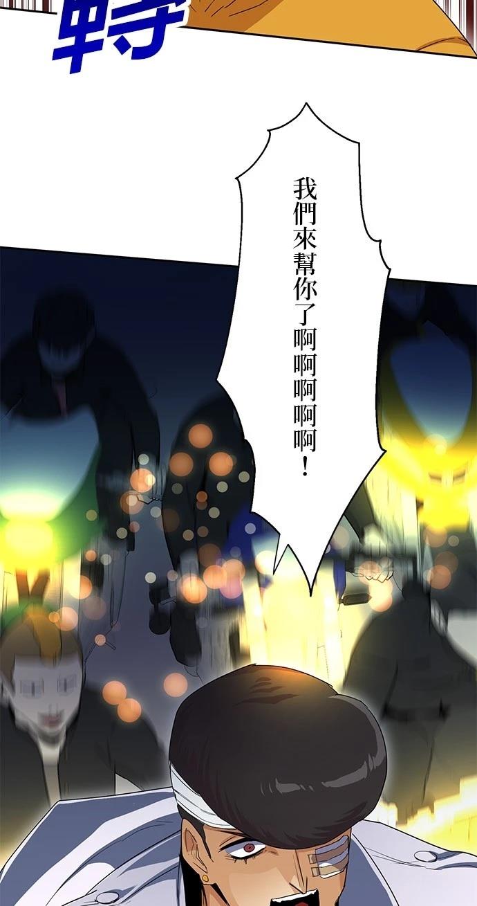 《最强高中生的复仇之战》第23话 第49页