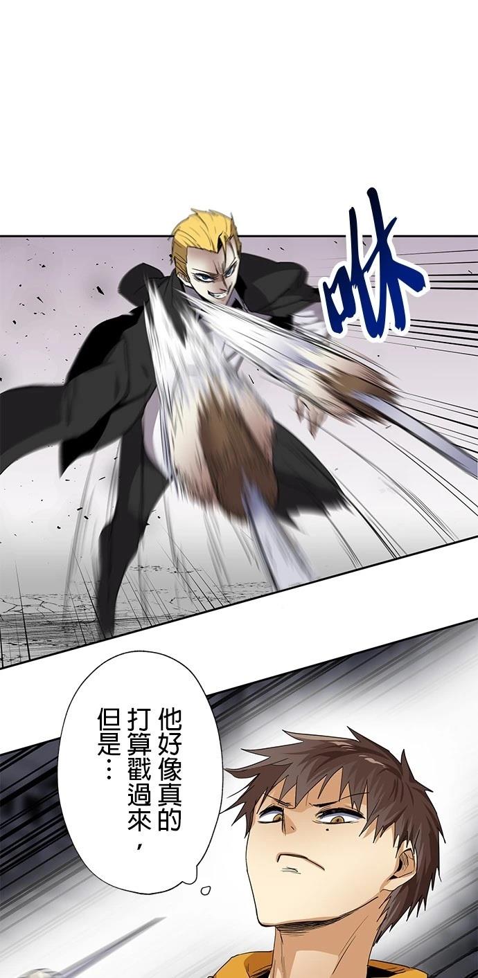 《最强高中生的复仇之战》第25话 第11页