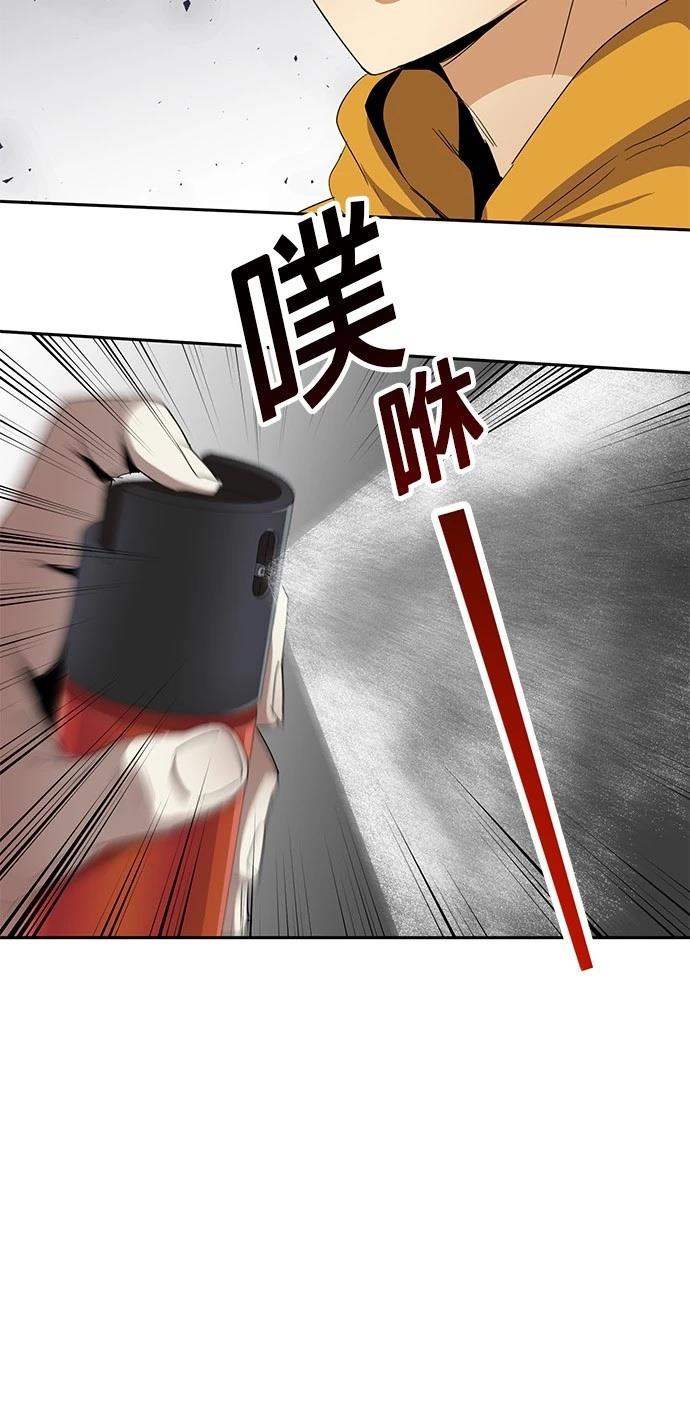 《最强高中生的复仇之战》第25话 第15页