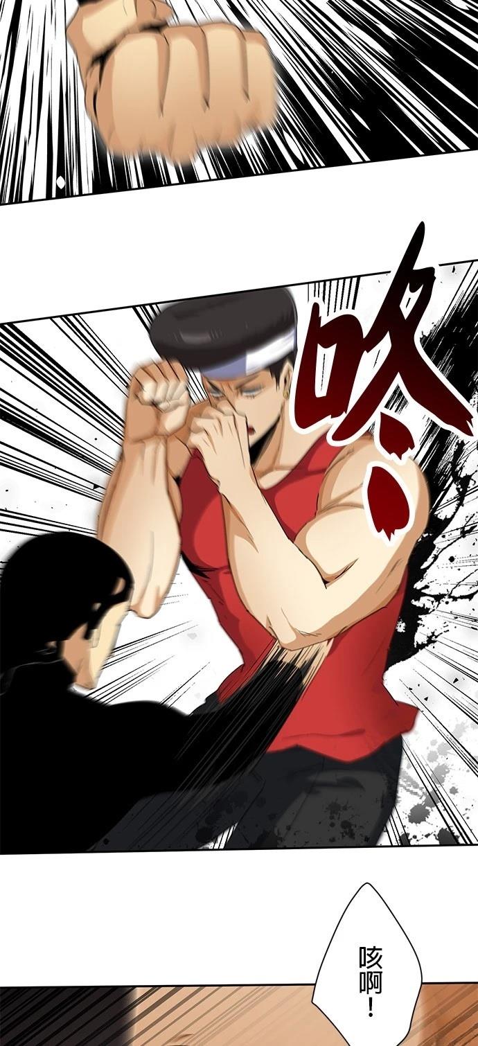 《最强高中生的复仇之战》第25话 第18页