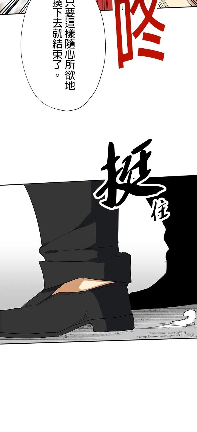 《最强高中生的复仇之战》第25话 第25页