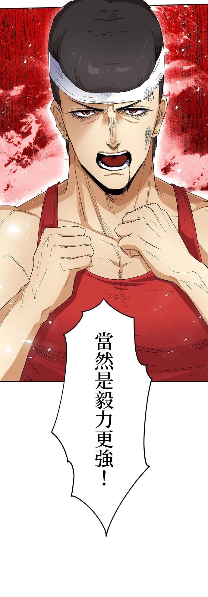 《最强高中生的复仇之战》第25话 第30页