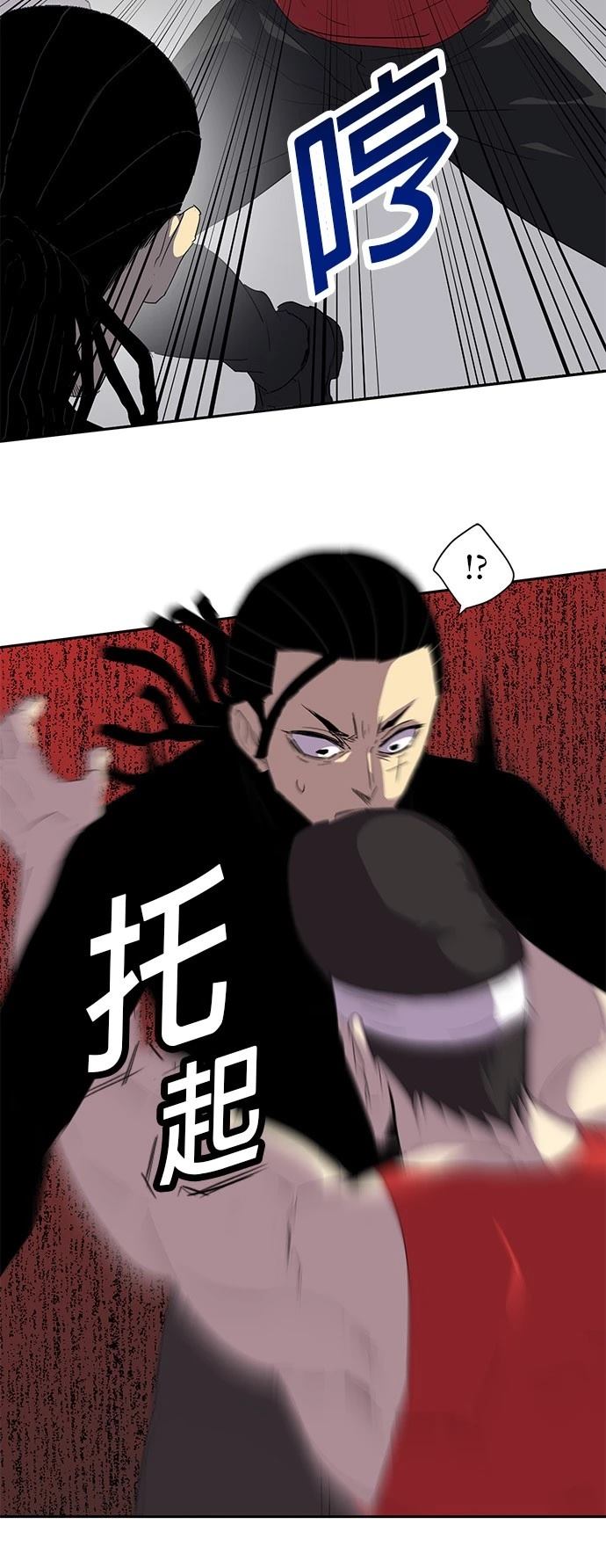 《最强高中生的复仇之战》第25话 第32页