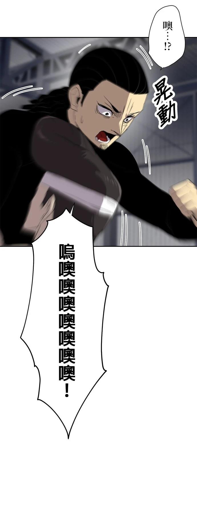《最强高中生的复仇之战》第25话 第35页