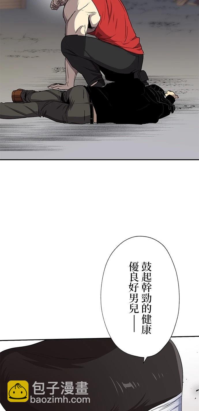 《最强高中生的复仇之战》第25话 第39页