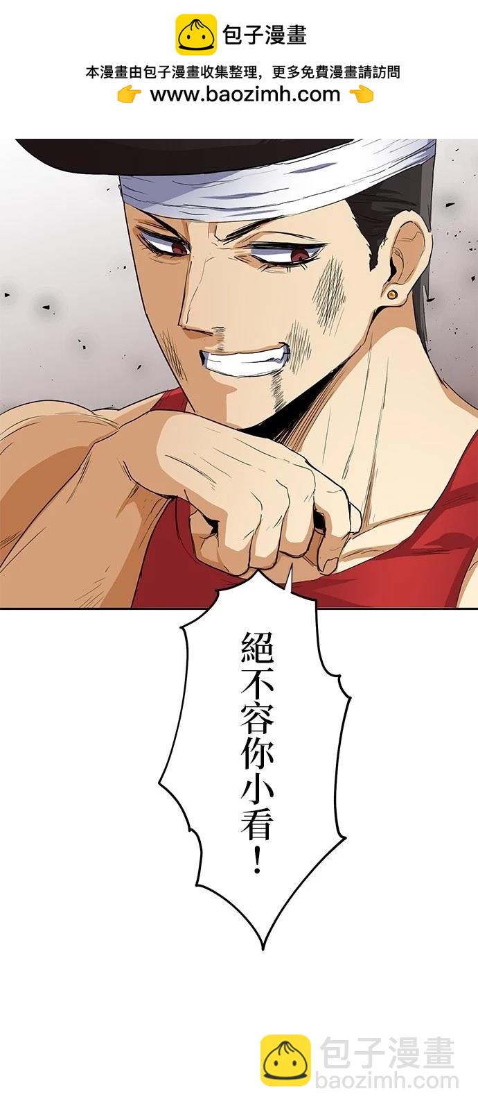 《最强高中生的复仇之战》第25话 第40页