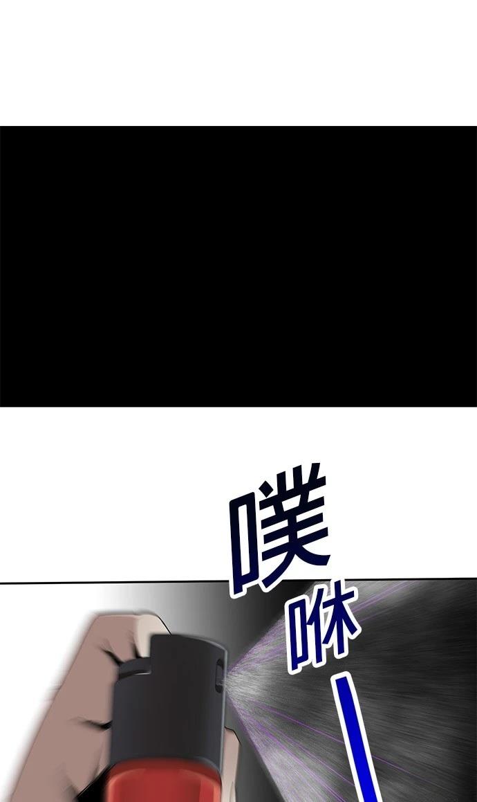 《最强高中生的复仇之战》第25话 第41页