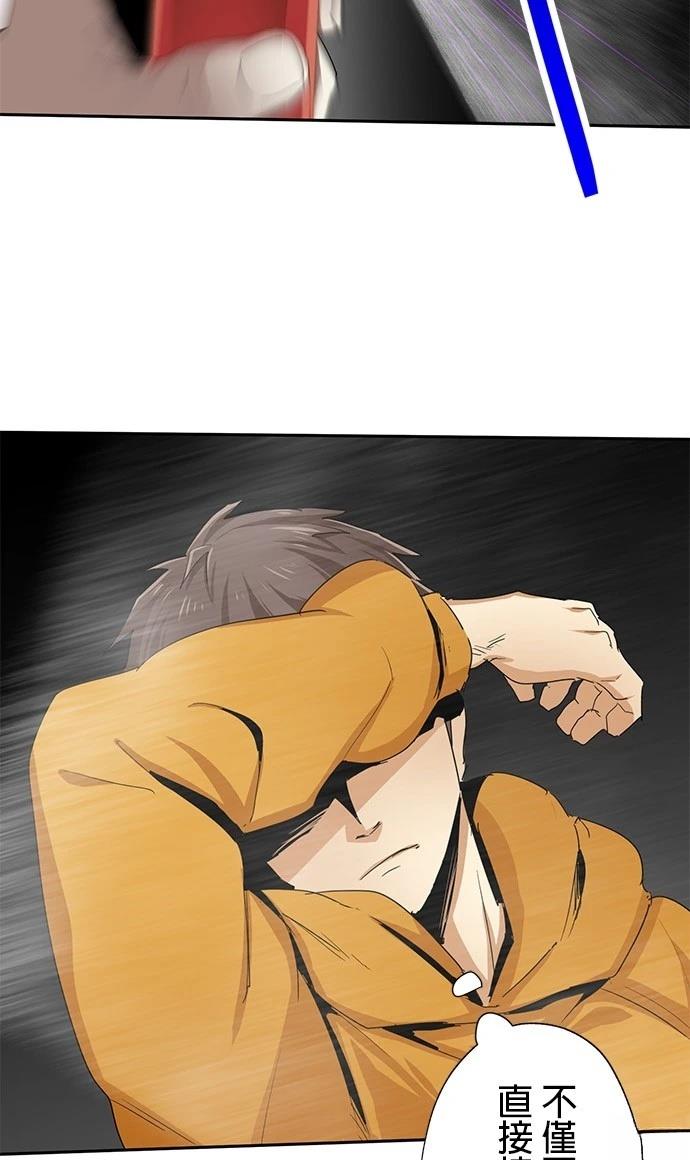 《最强高中生的复仇之战》第25话 第42页