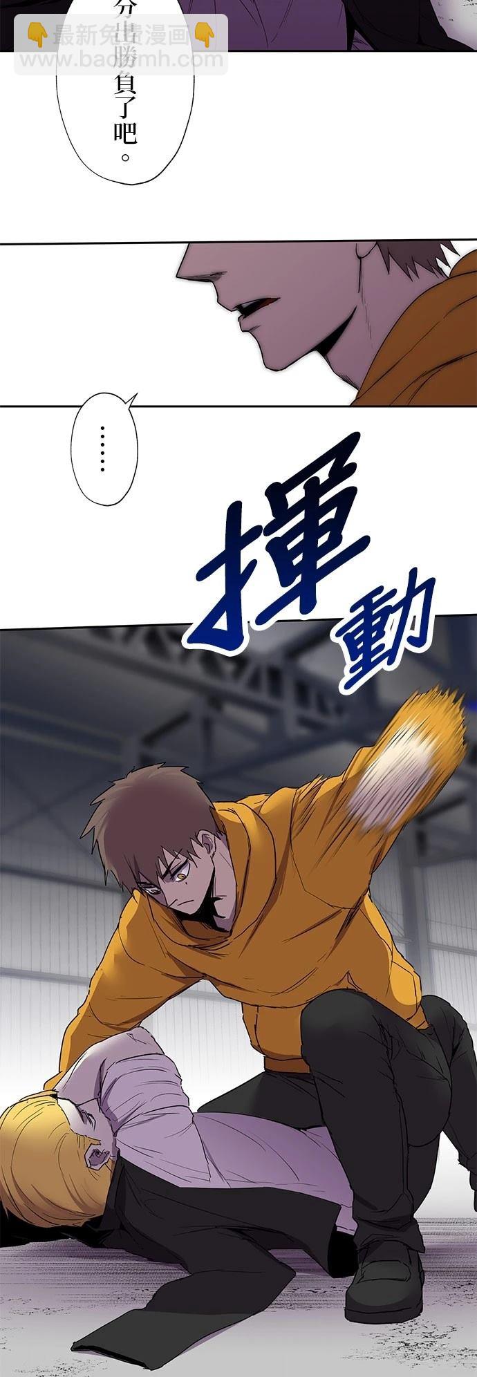 《最强高中生的复仇之战》第26话 第12页