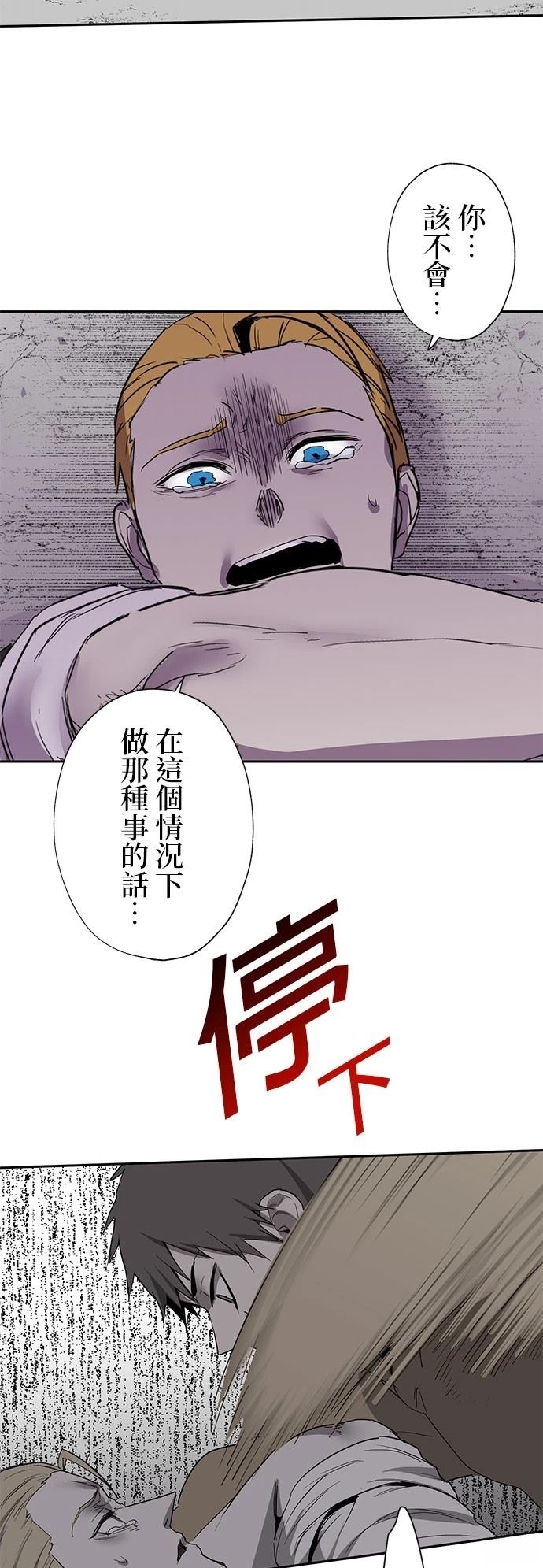 《最强高中生的复仇之战》第26话 第13页