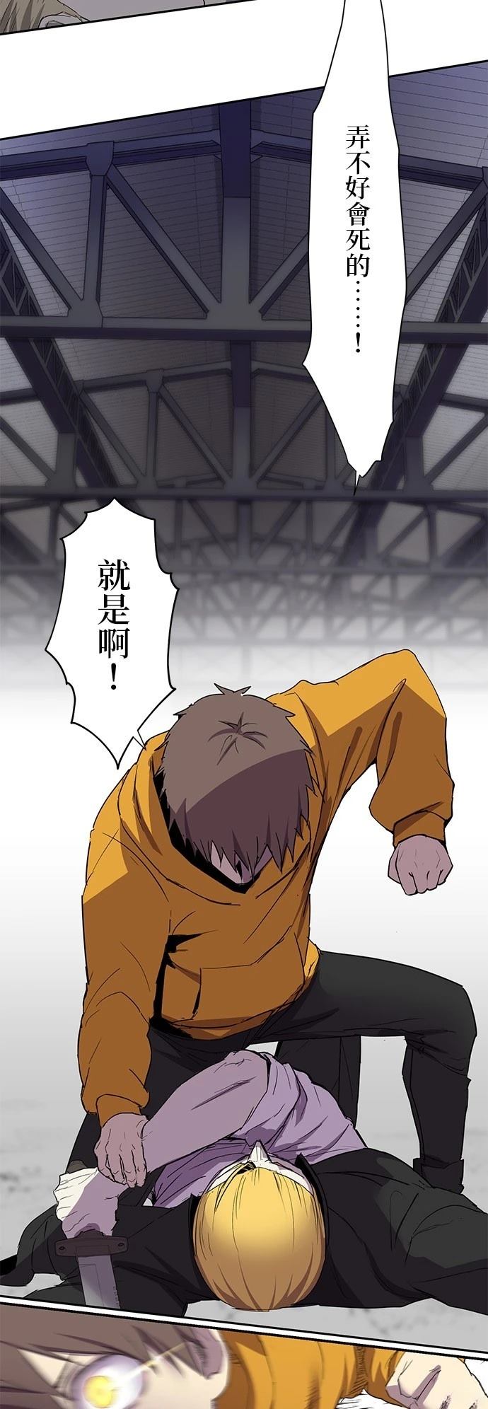 《最强高中生的复仇之战》第26话 第14页