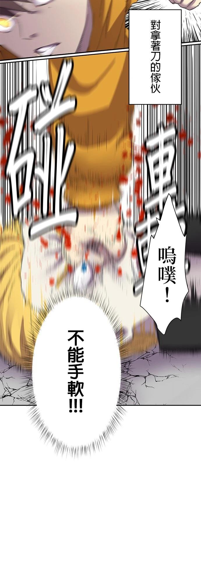 《最强高中生的复仇之战》第26话 第15页