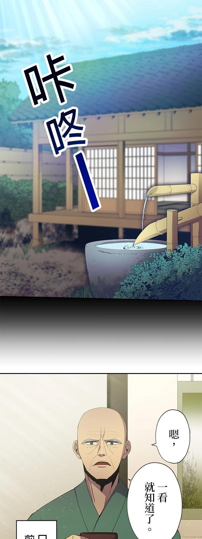 《最强高中生的复仇之战》第26话 第1页