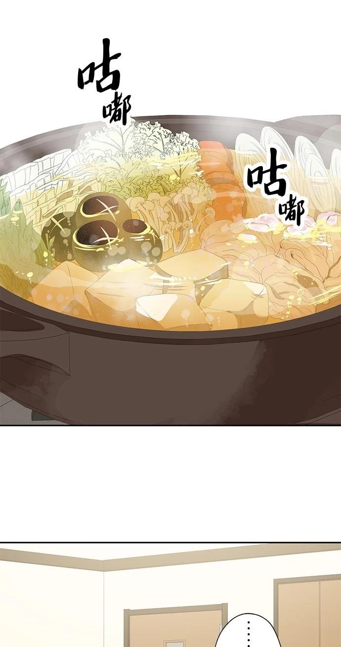 《最强高中生的复仇之战》第26话 第21页