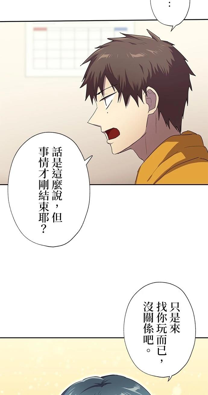 《最强高中生的复仇之战》第26话 第24页