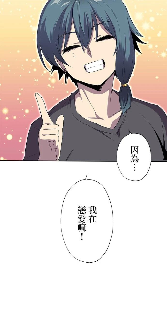 《最强高中生的复仇之战》第26话 第25页