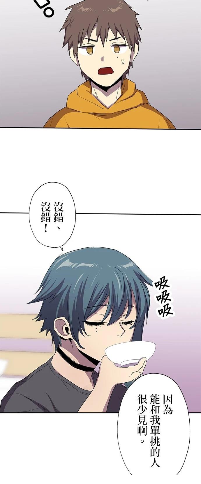 《最强高中生的复仇之战》第26话 第27页