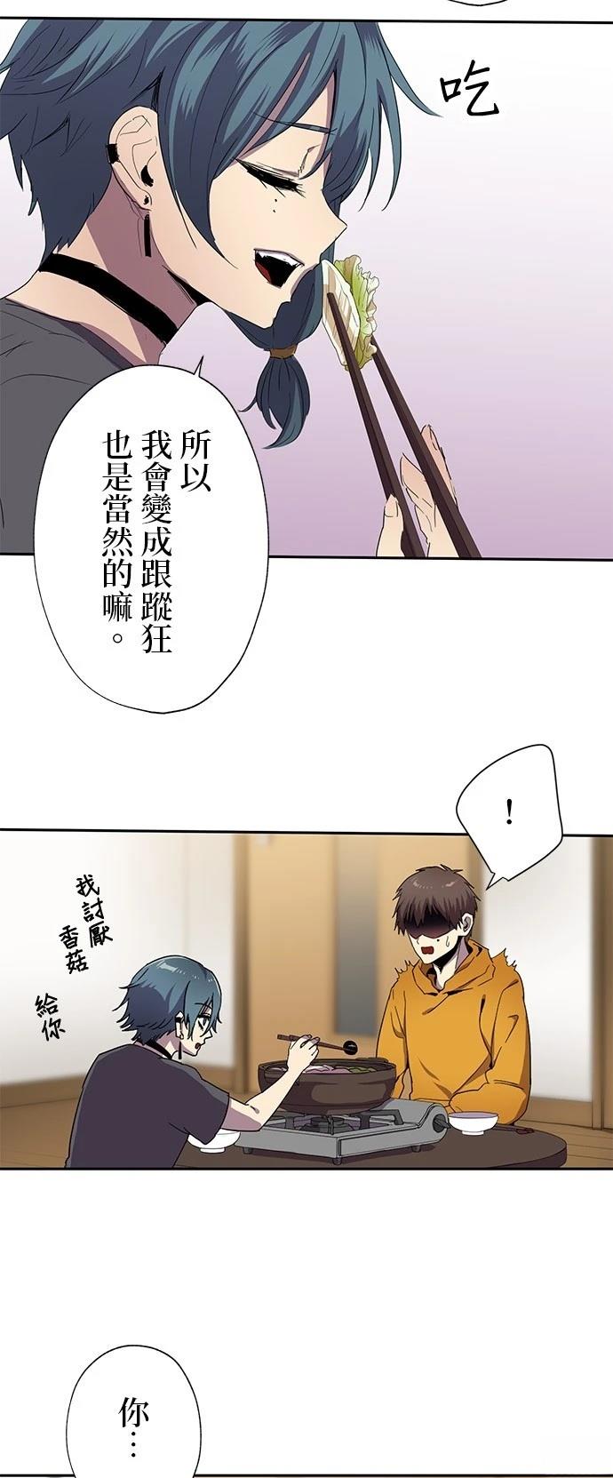 《最强高中生的复仇之战》第26话 第28页