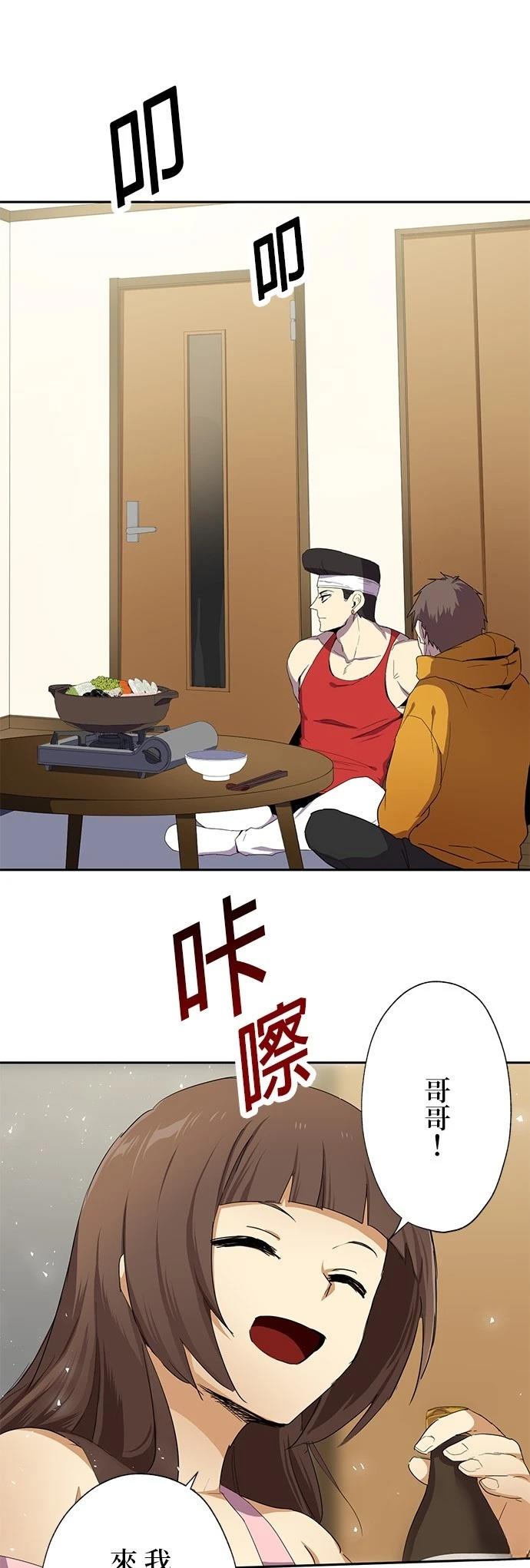 《最强高中生的复仇之战》第26话 第36页