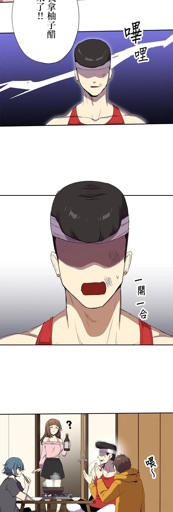 《最强高中生的复仇之战》第26话 第37页