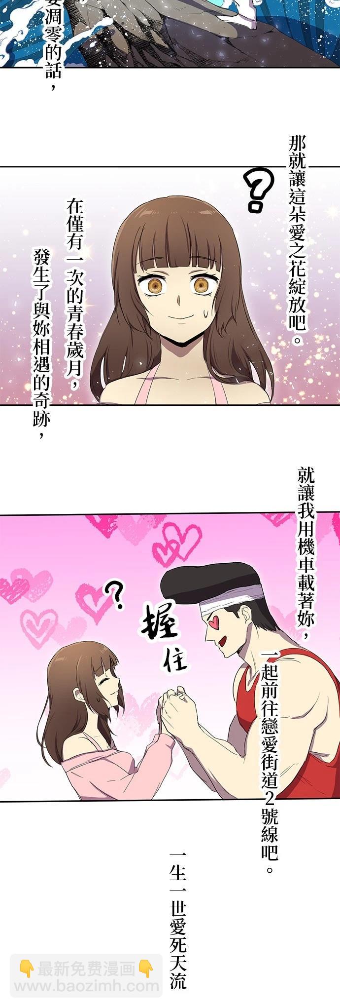 《最强高中生的复仇之战》第26话 第39页