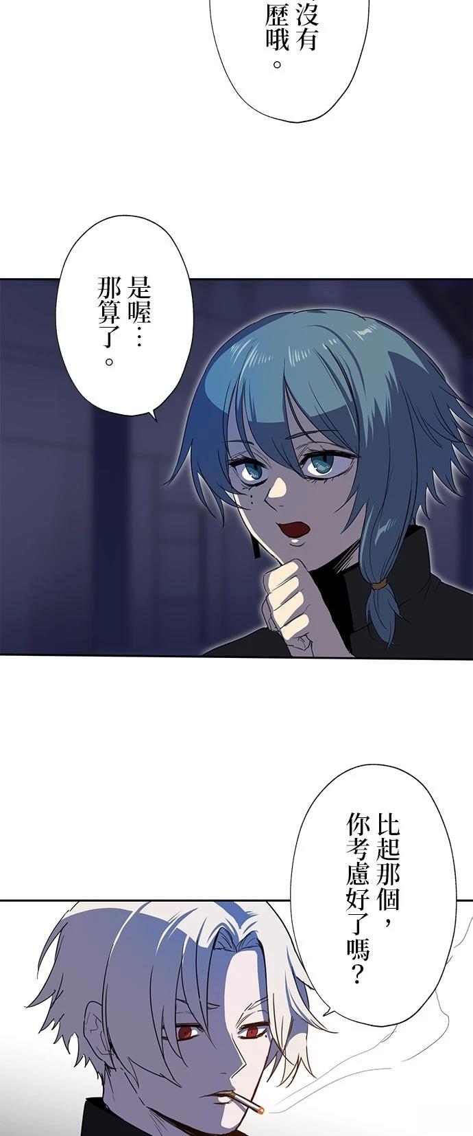 《最强高中生的复仇之战》第27话 第10页