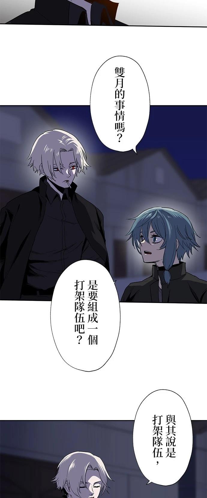 《最强高中生的复仇之战》第27话 第11页