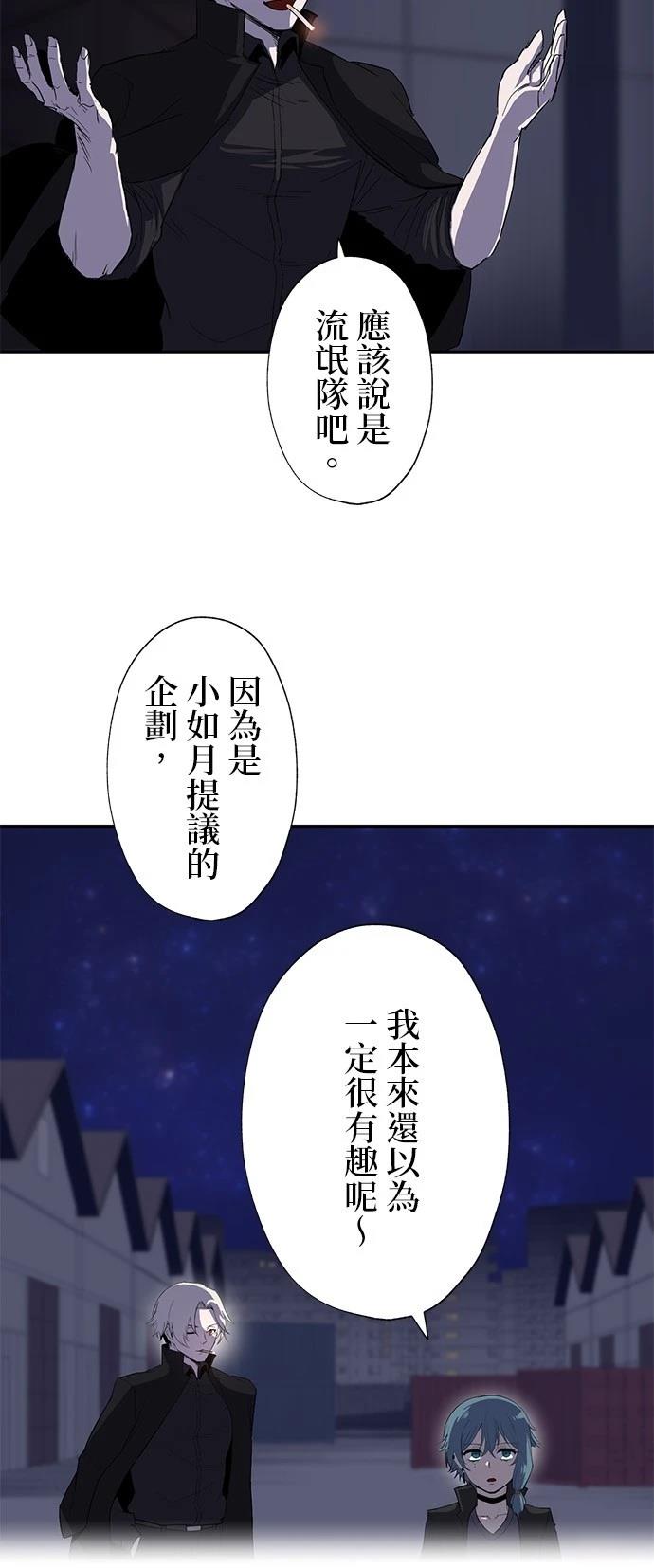 《最强高中生的复仇之战》第27话 第12页