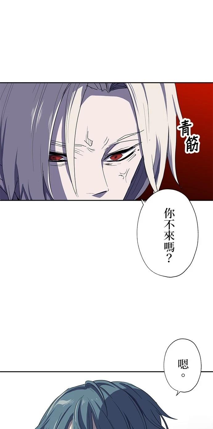 《最强高中生的复仇之战》第27话 第13页