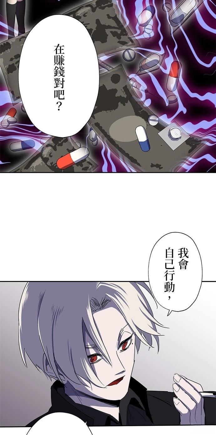 《最强高中生的复仇之战》第27话 第15页