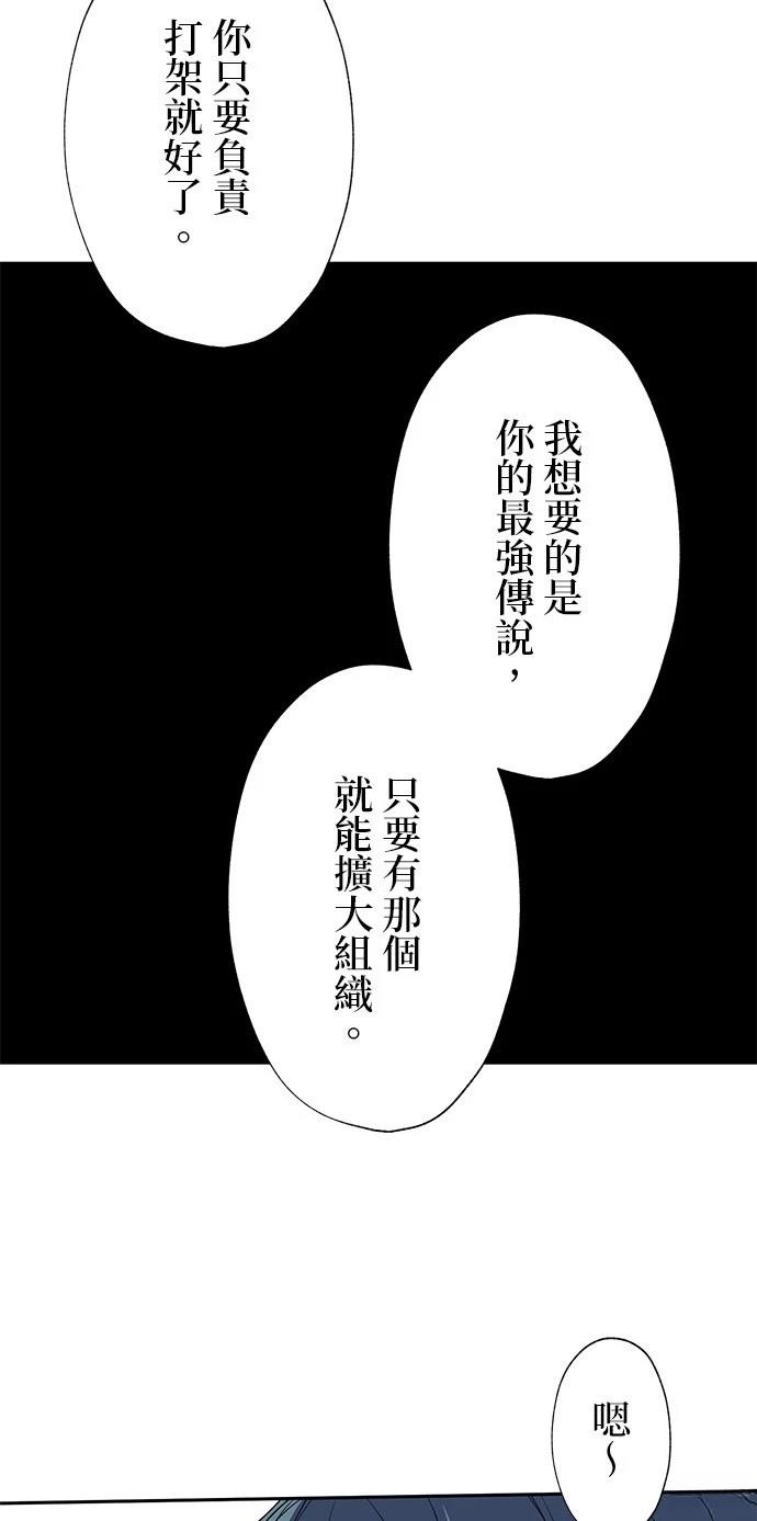 《最强高中生的复仇之战》第27话 第16页