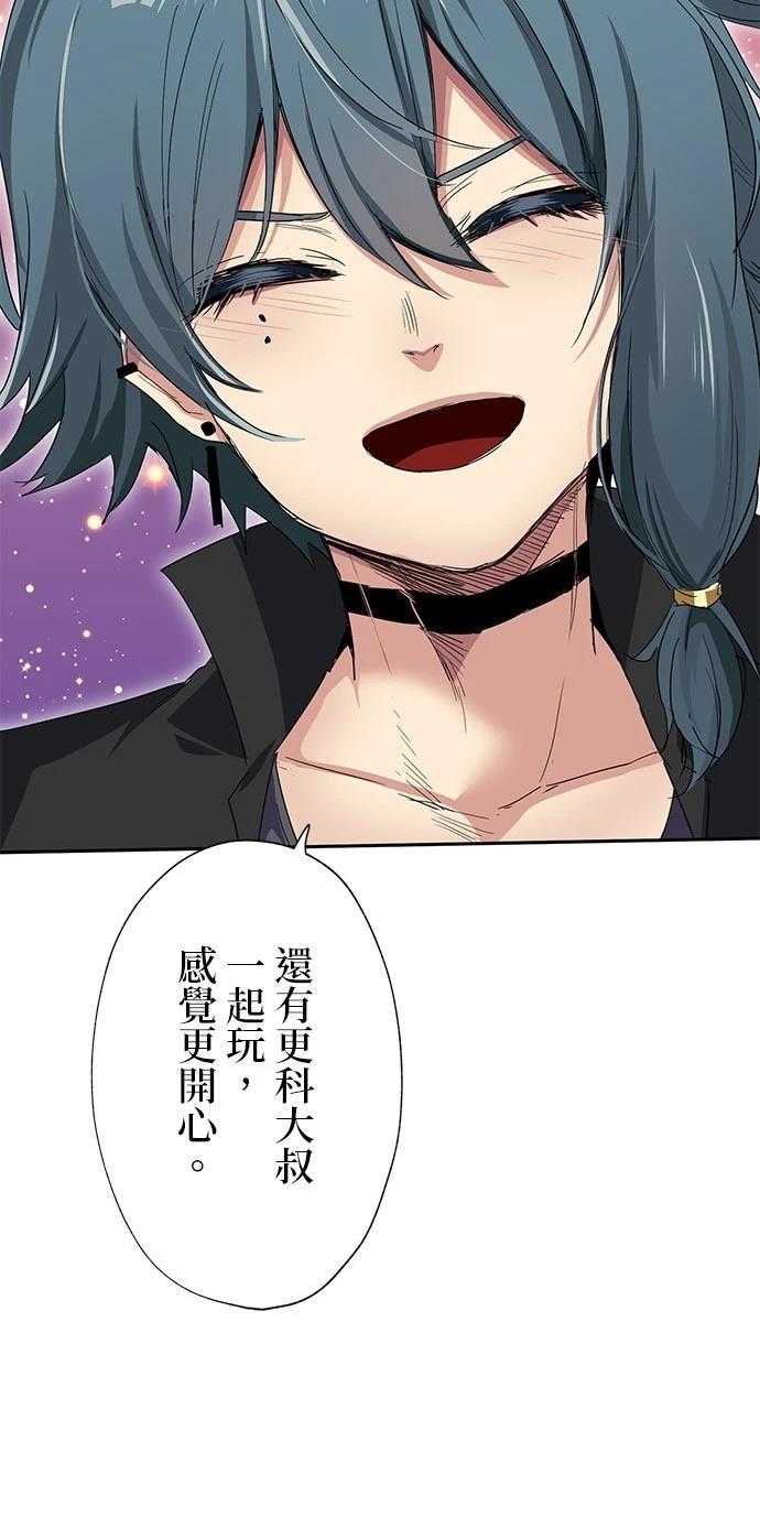 《最强高中生的复仇之战》第27话 第18页