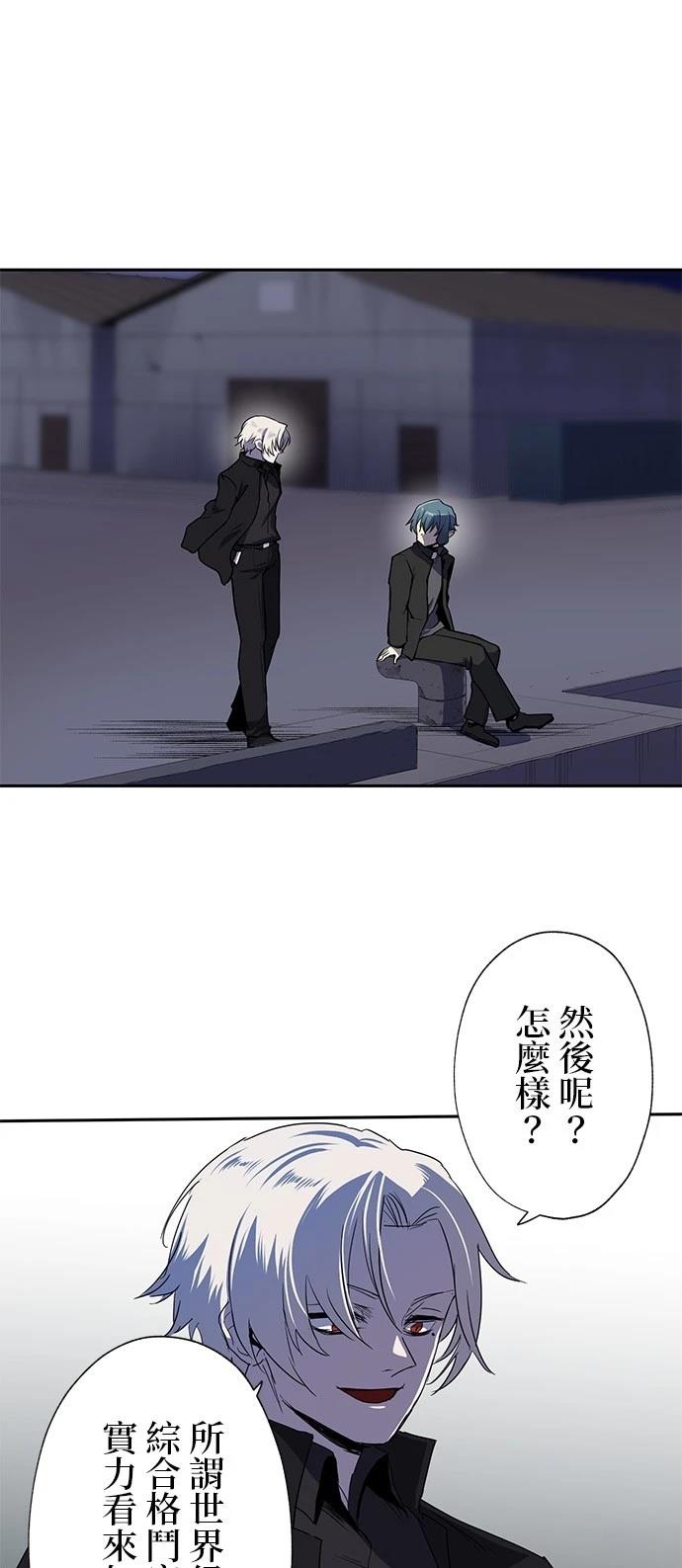 《最强高中生的复仇之战》第27话 第1页