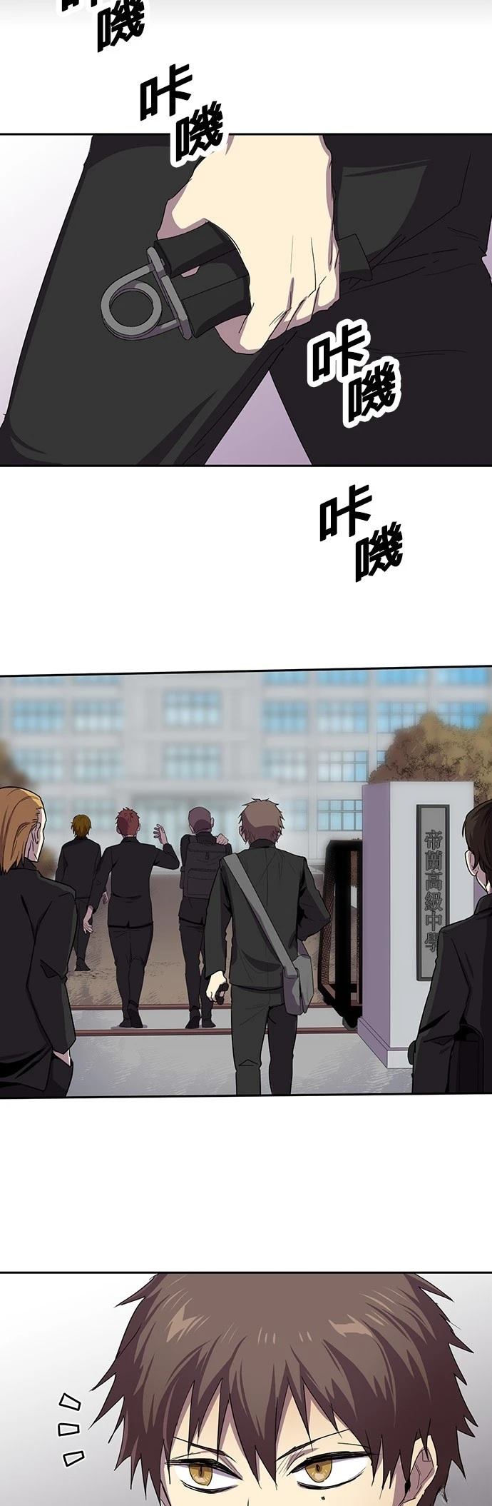 《最强高中生的复仇之战》第27话 第21页