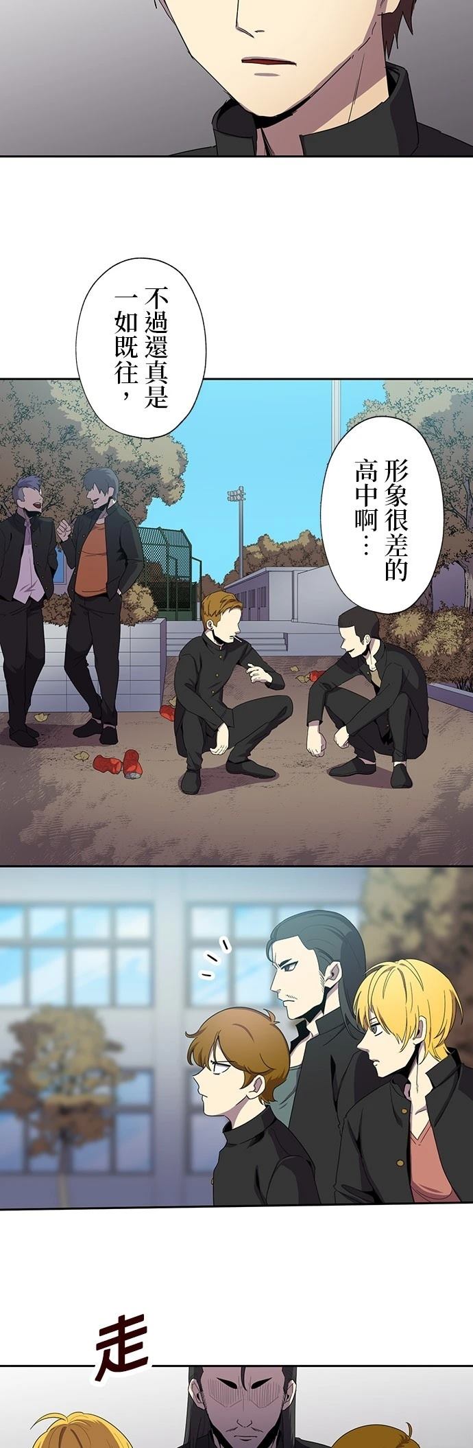 《最强高中生的复仇之战》第27话 第22页