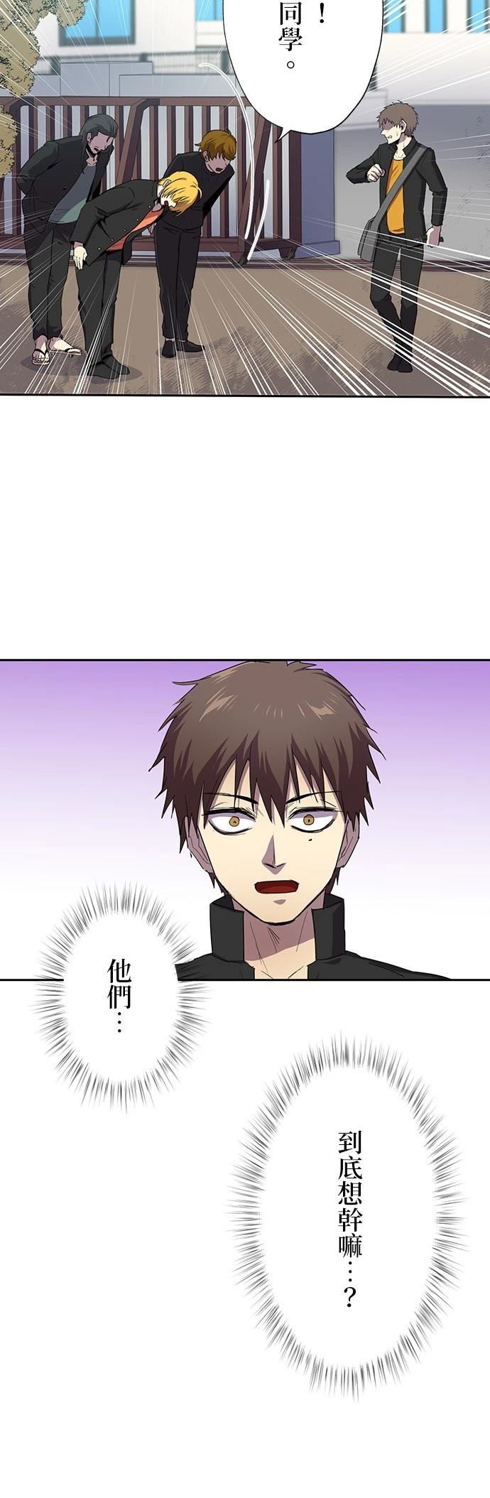《最强高中生的复仇之战》第27话 第24页