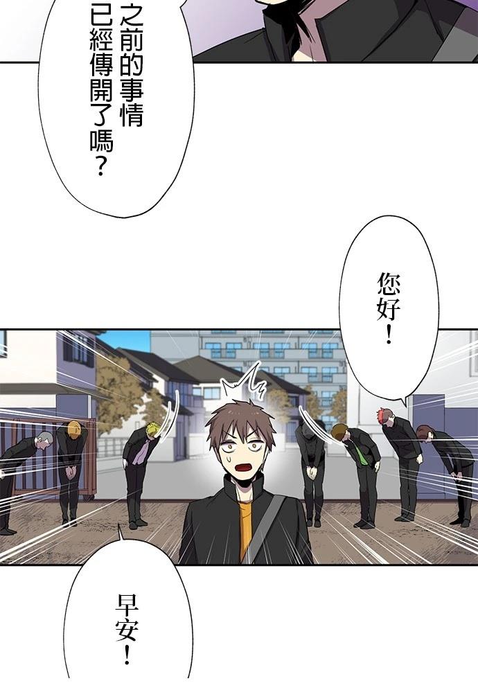 《最强高中生的复仇之战》第27话 第27页