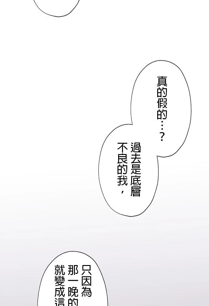 《最强高中生的复仇之战》第27话 第28页
