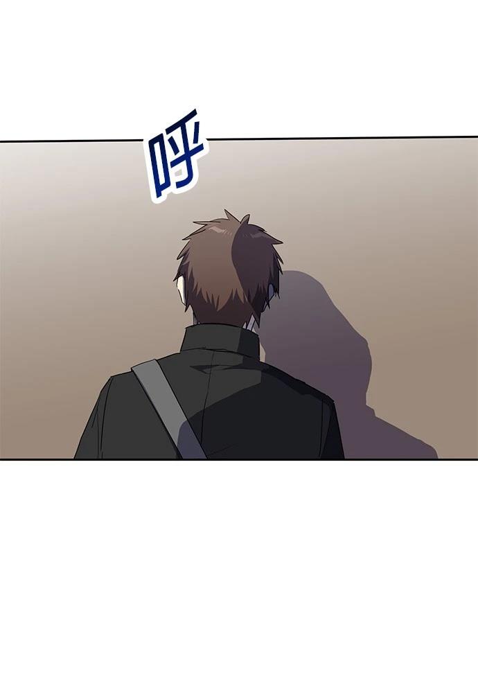 《最强高中生的复仇之战》第27话 第30页