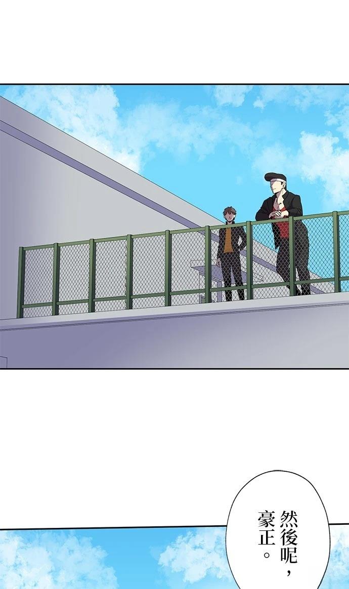 《最强高中生的复仇之战》第27话 第37页